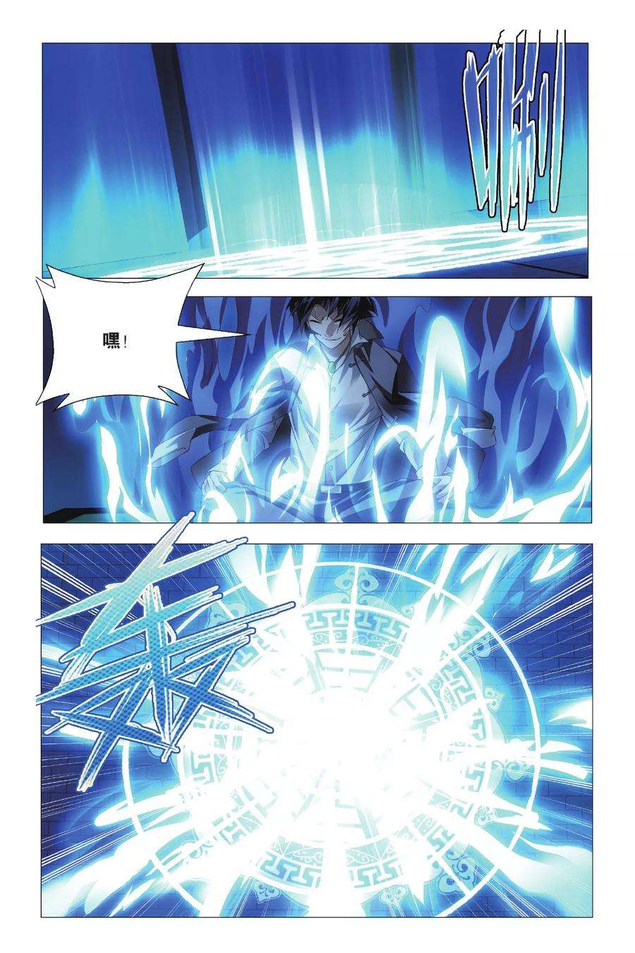 九九八十一74话 隐忍和脱出