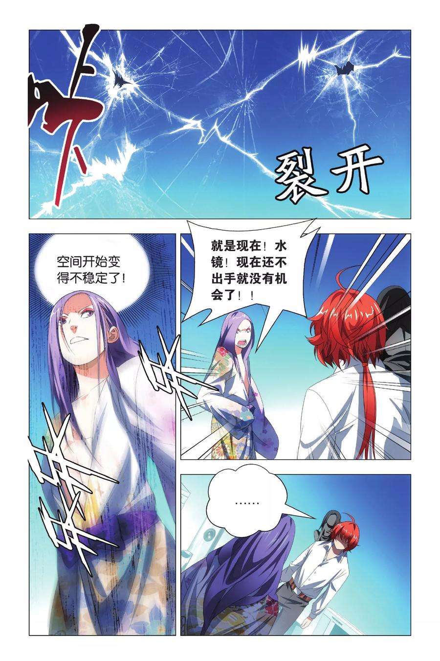 九九八十一74话 隐忍和脱出