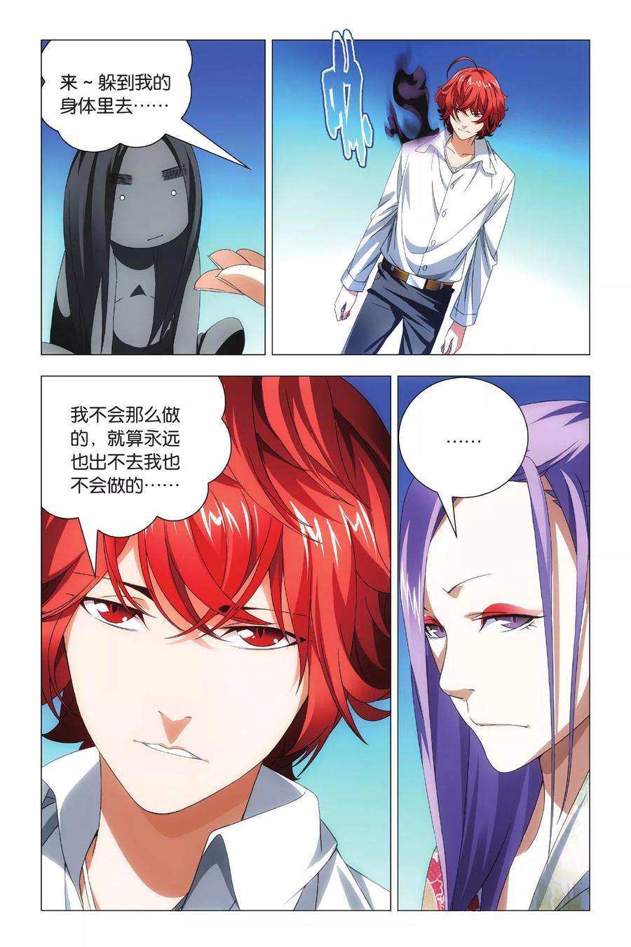 九九八十一74话 隐忍和脱出