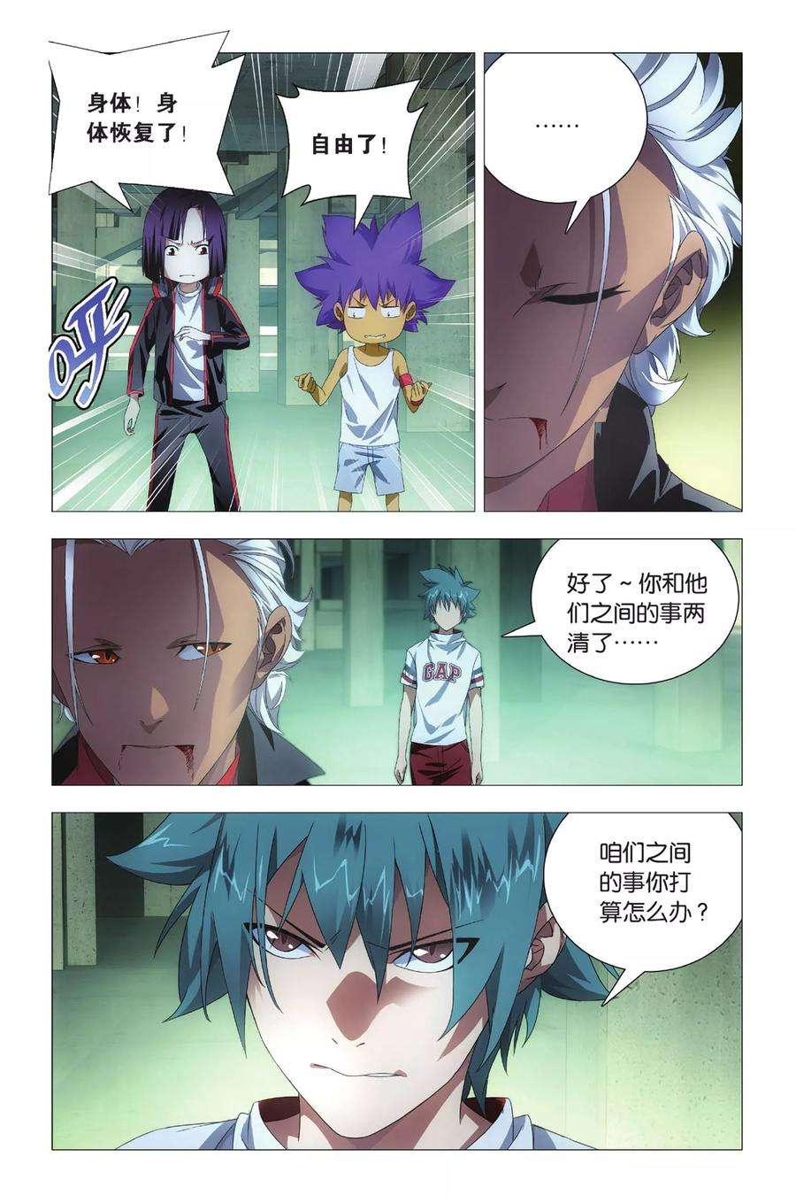 九九八十一74话 隐忍和脱出