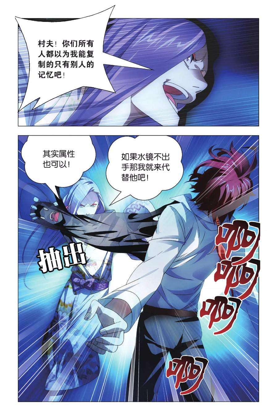 九九八十一74话 隐忍和脱出