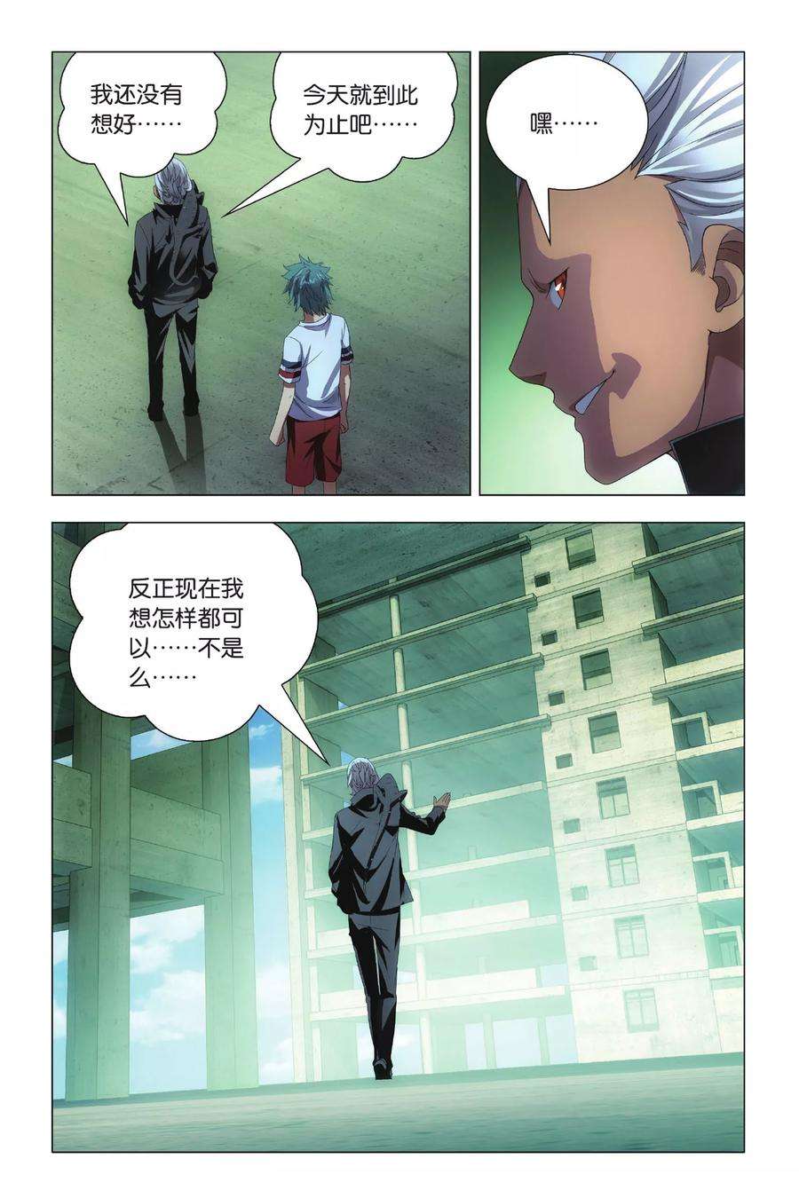 九九八十一74话 隐忍和脱出