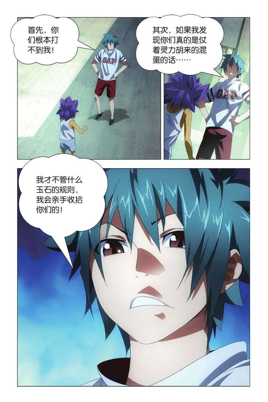 九九八十一74话 隐忍和脱出