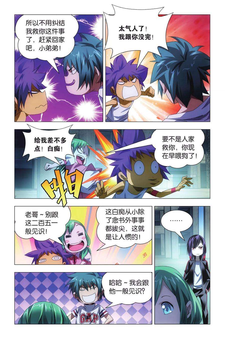 九九八十一74话 隐忍和脱出