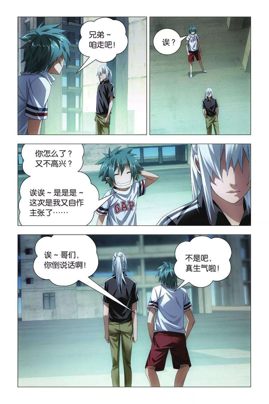 九九八十一74话 隐忍和脱出