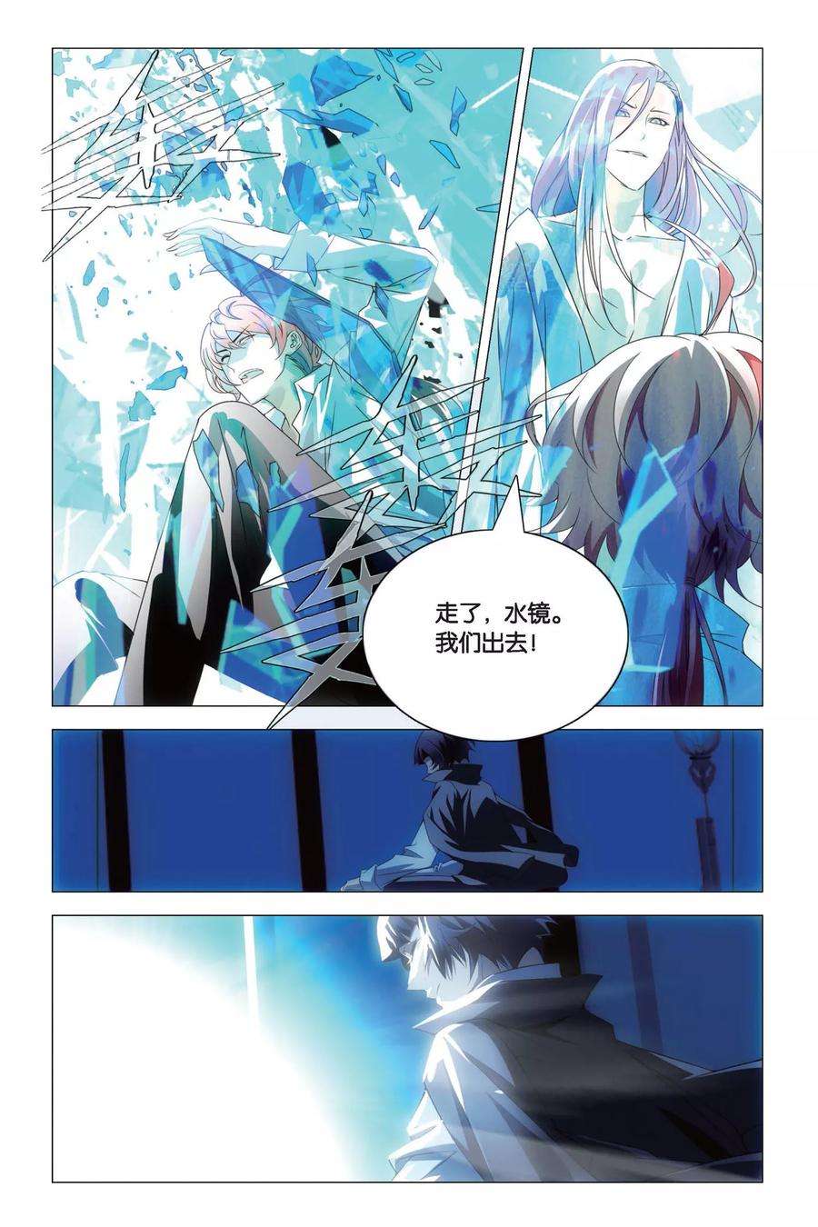 九九八十一75话 逃脱和阻拦