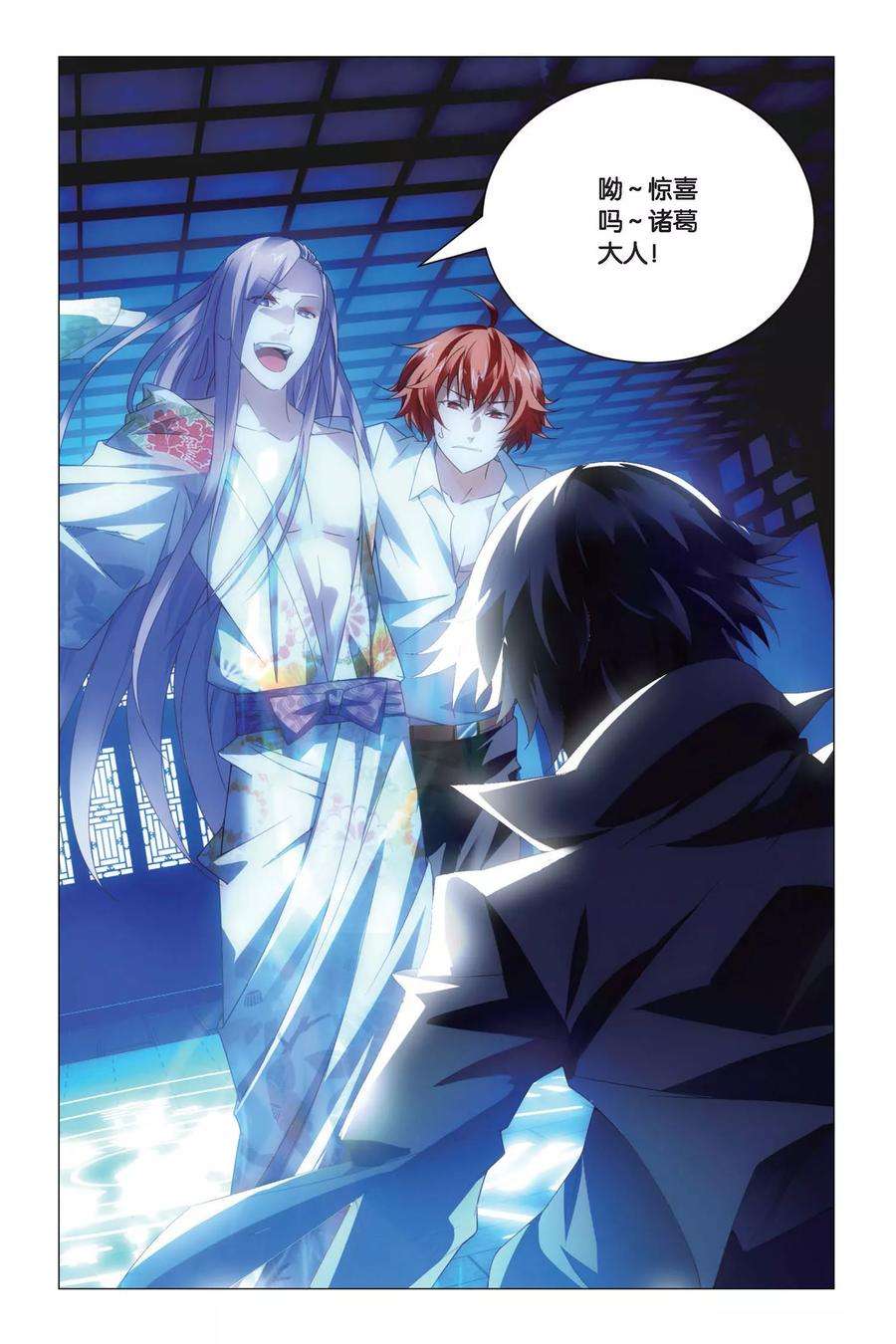 九九八十一75话 逃脱和阻拦