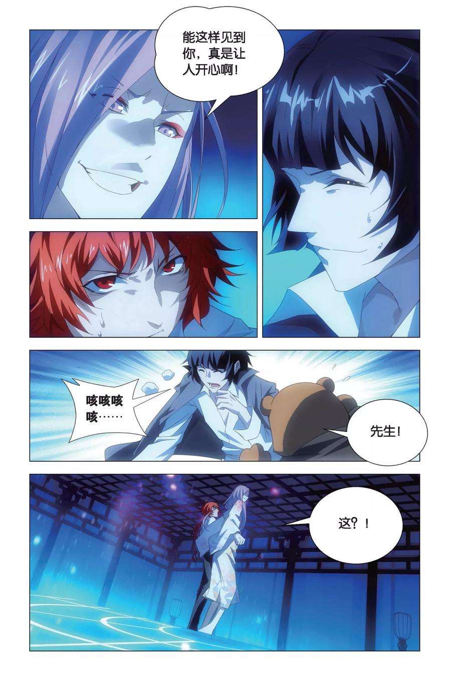 九九八十一75话 逃脱和阻拦