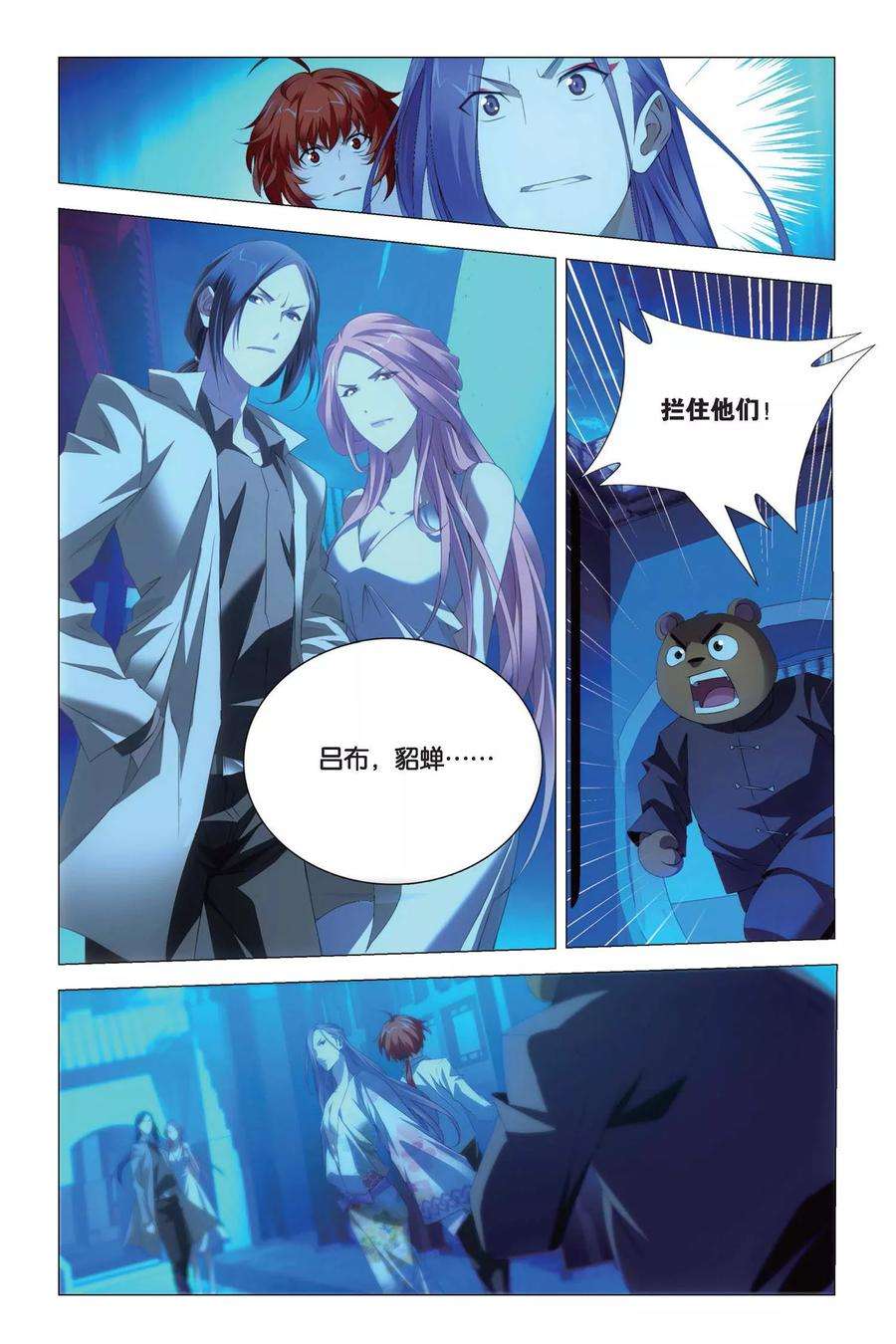 九九八十一75话 逃脱和阻拦