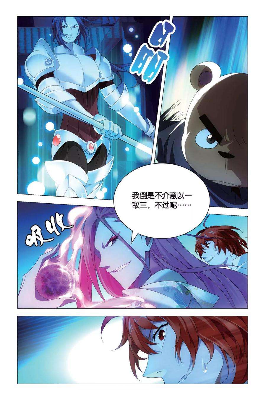 九九八十一75话 逃脱和阻拦