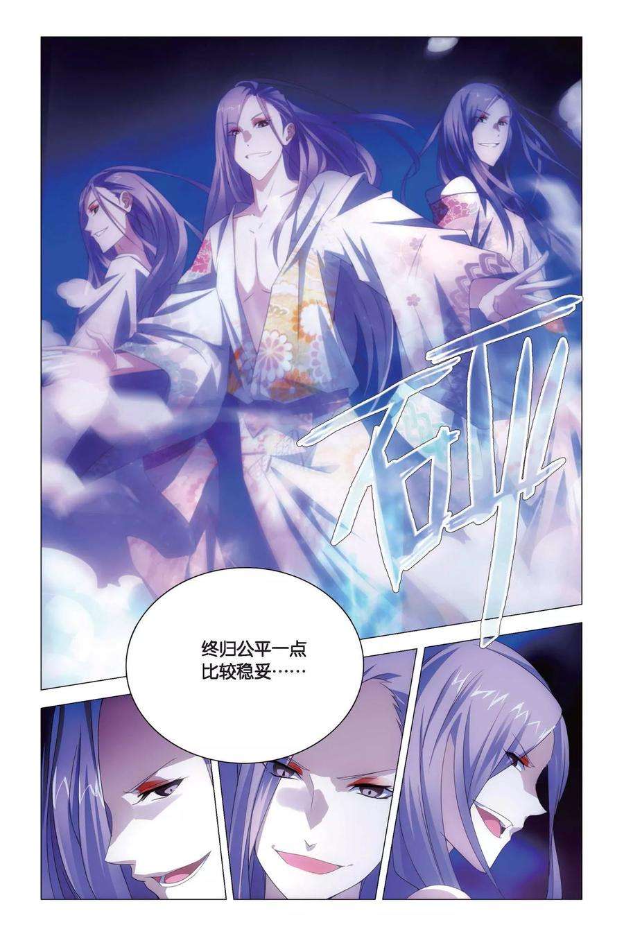 九九八十一75话 逃脱和阻拦