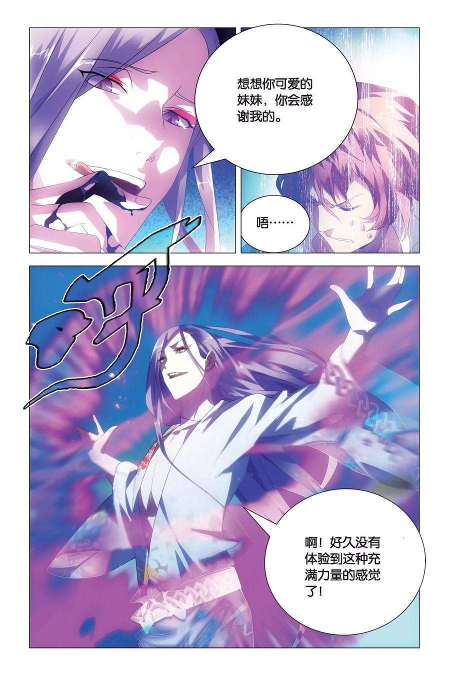 九九八十一75话 逃脱和阻拦