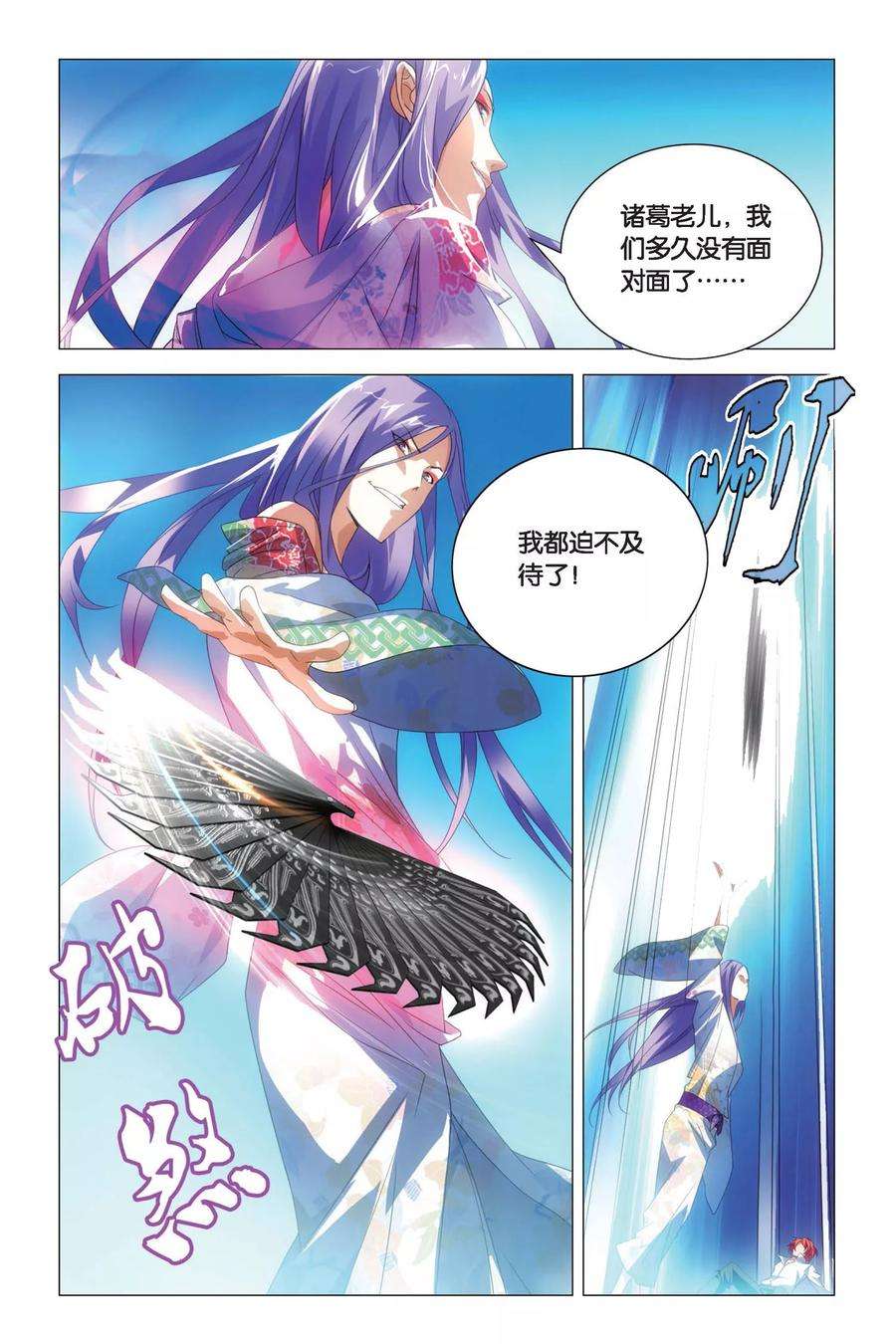 九九八十一75话 逃脱和阻拦