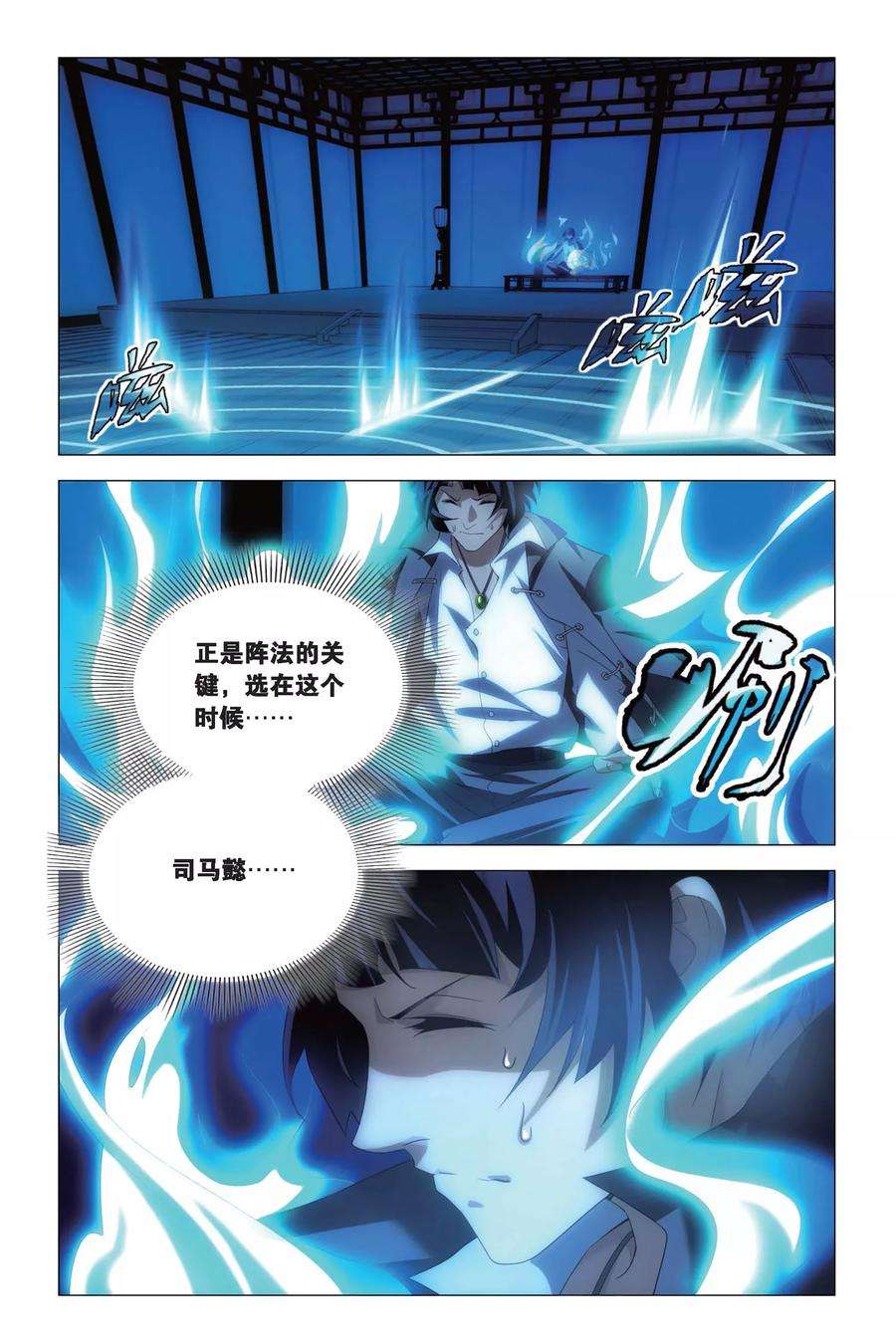 九九八十一75话 逃脱和阻拦