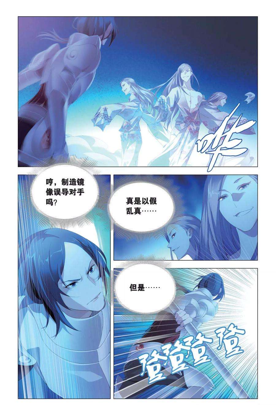 九九八十一76话 自由与愿望