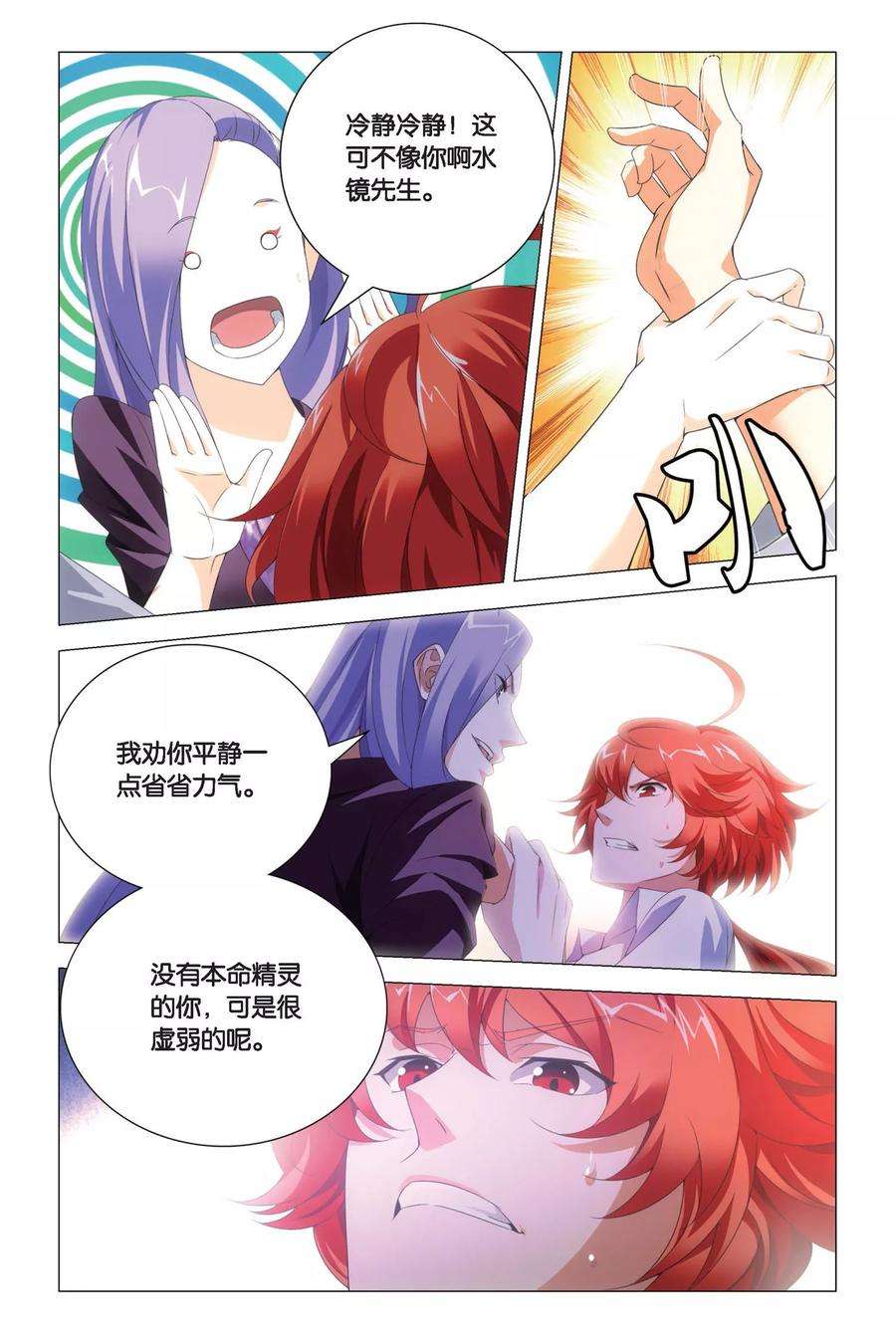 九九八十一76话 自由与愿望