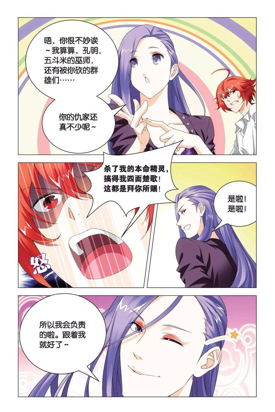 九九八十一76话 自由与愿望