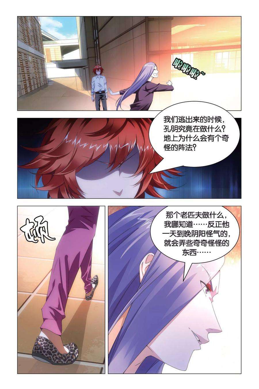 九九八十一76话 自由与愿望