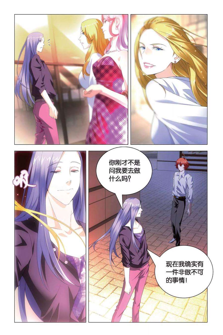 九九八十一76话 自由与愿望