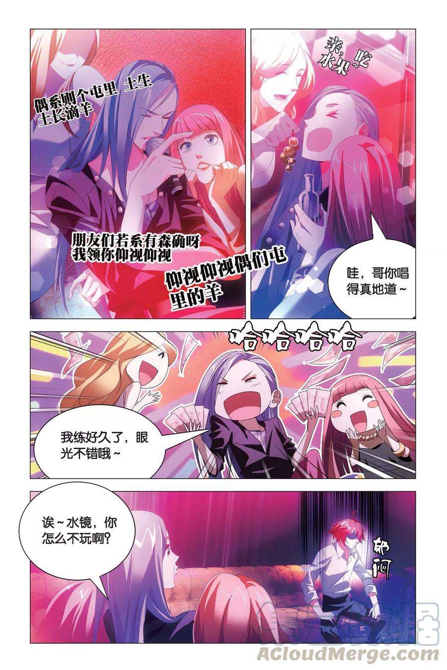 九九八十一76话 自由与愿望