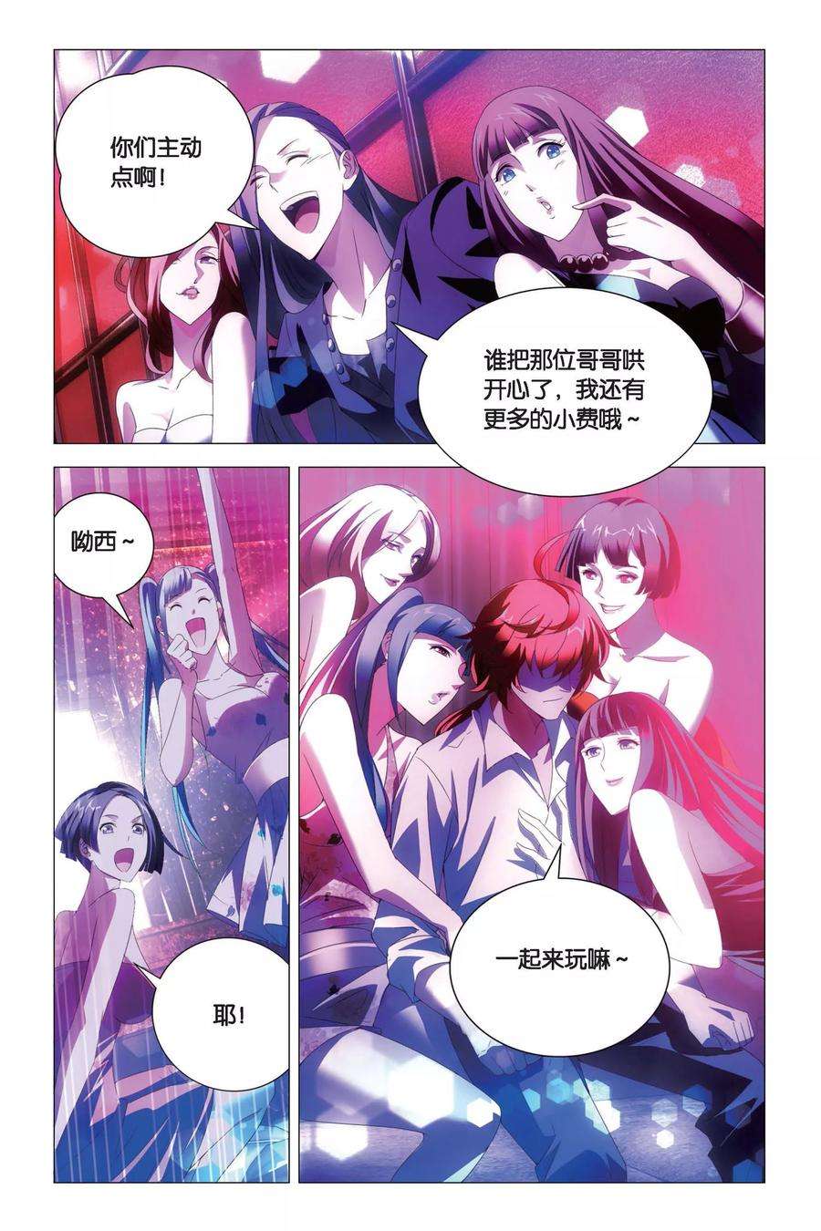 九九八十一76话 自由与愿望