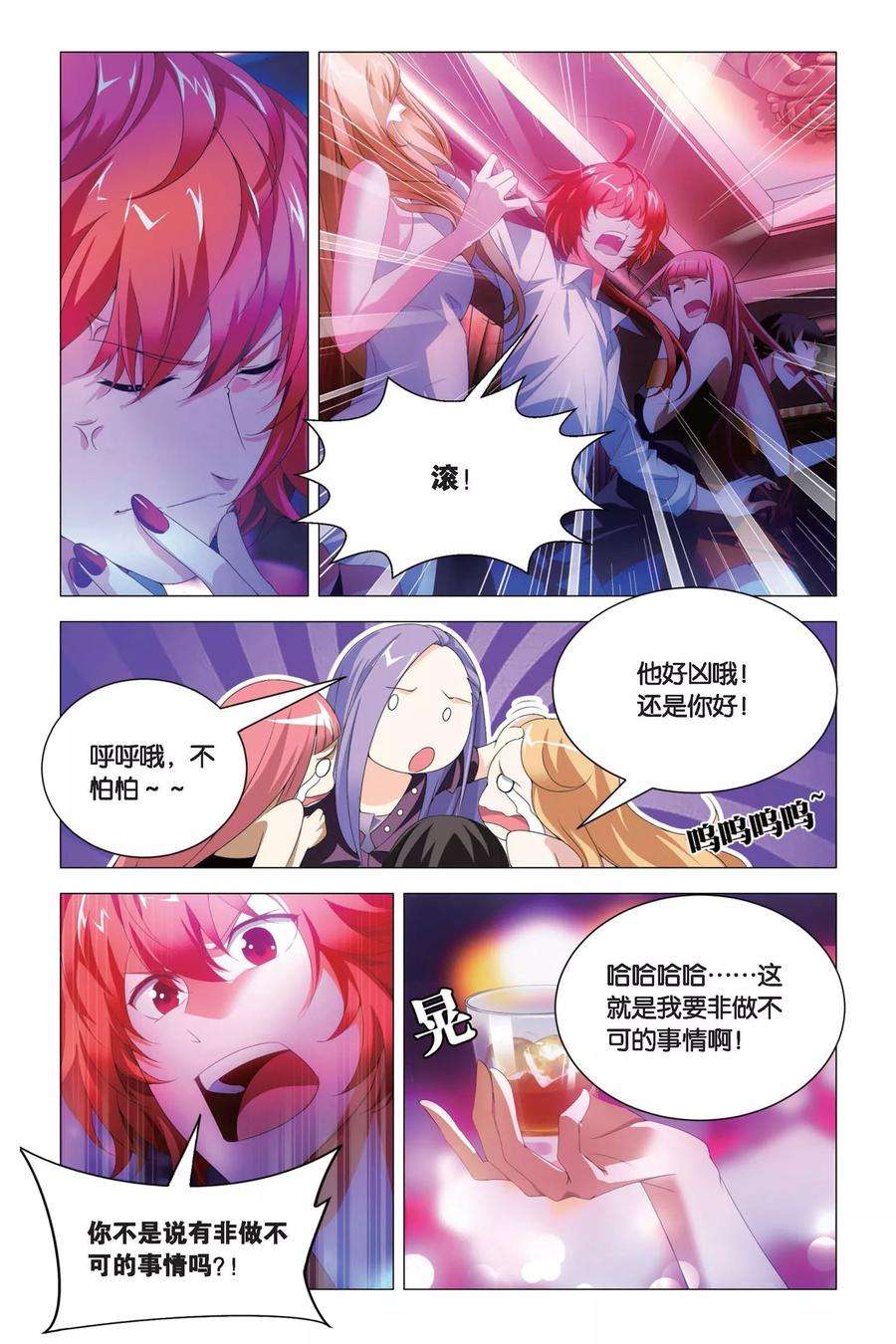 九九八十一76话 自由与愿望
