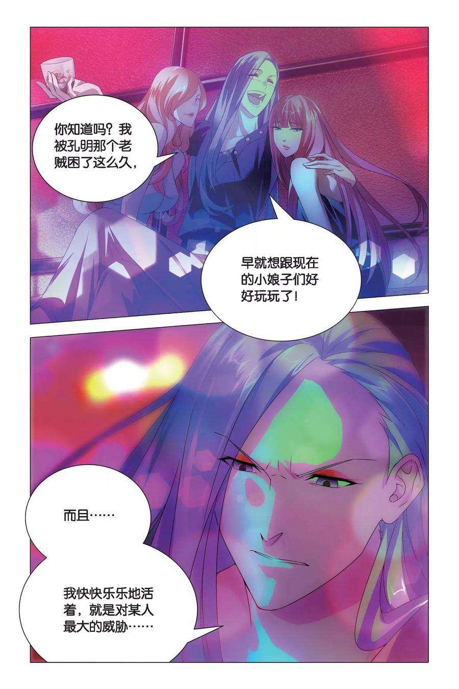 九九八十一76话 自由与愿望