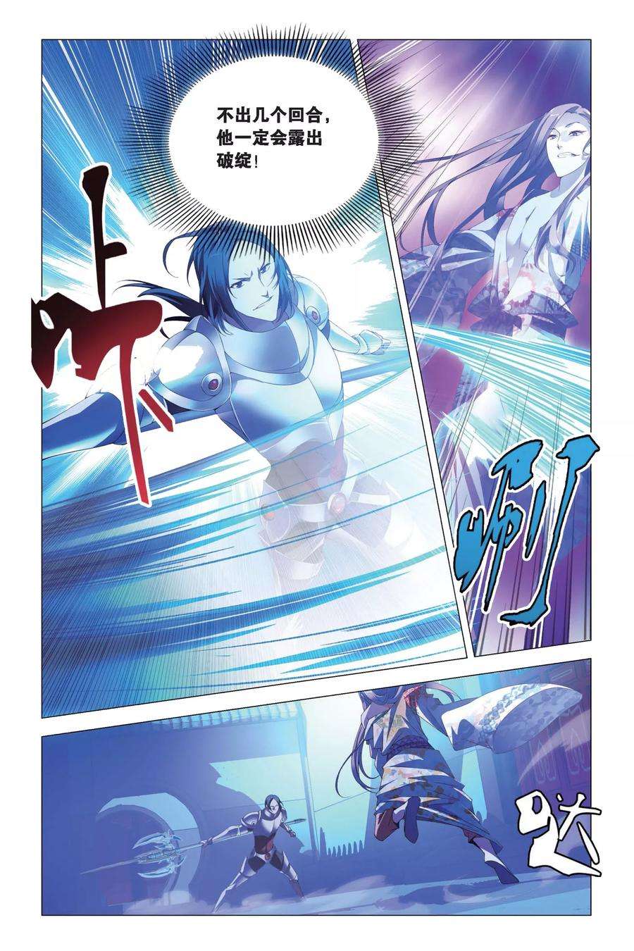 九九八十一76话 自由与愿望