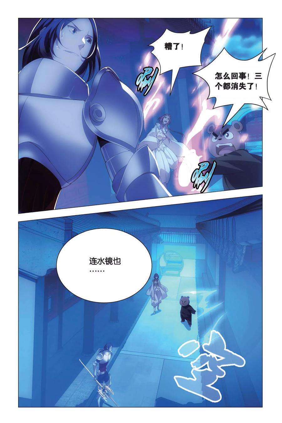 九九八十一76话 自由与愿望