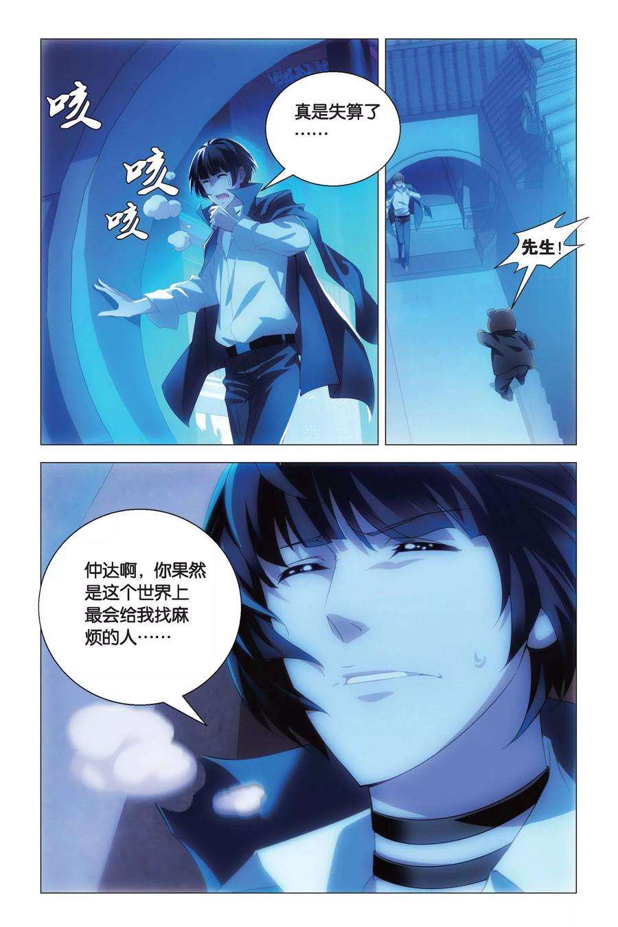 九九八十一76话 自由与愿望