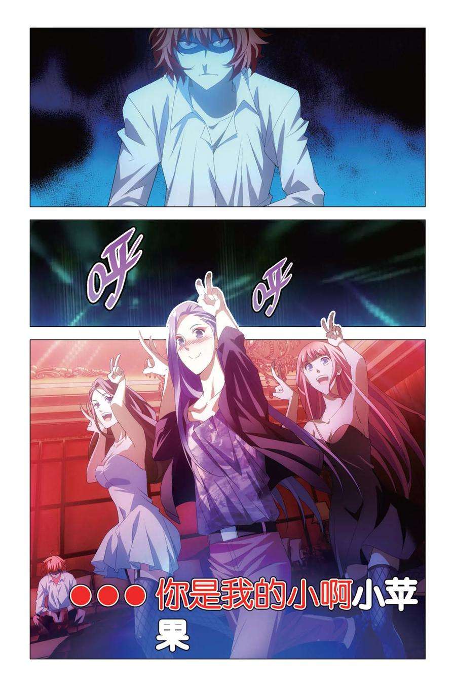 九九八十一77话 余党和诀别