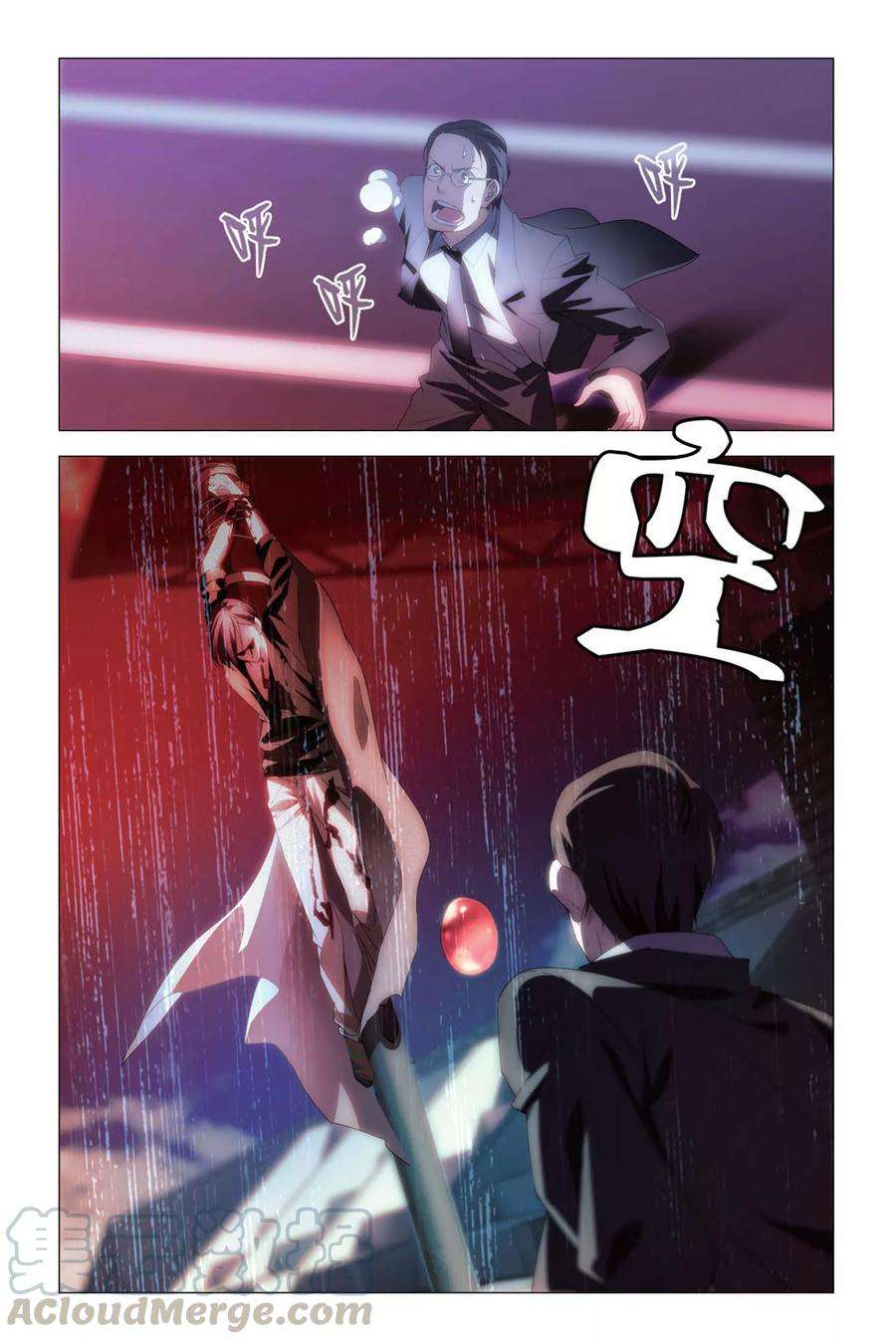 九九八十一77话 余党和诀别