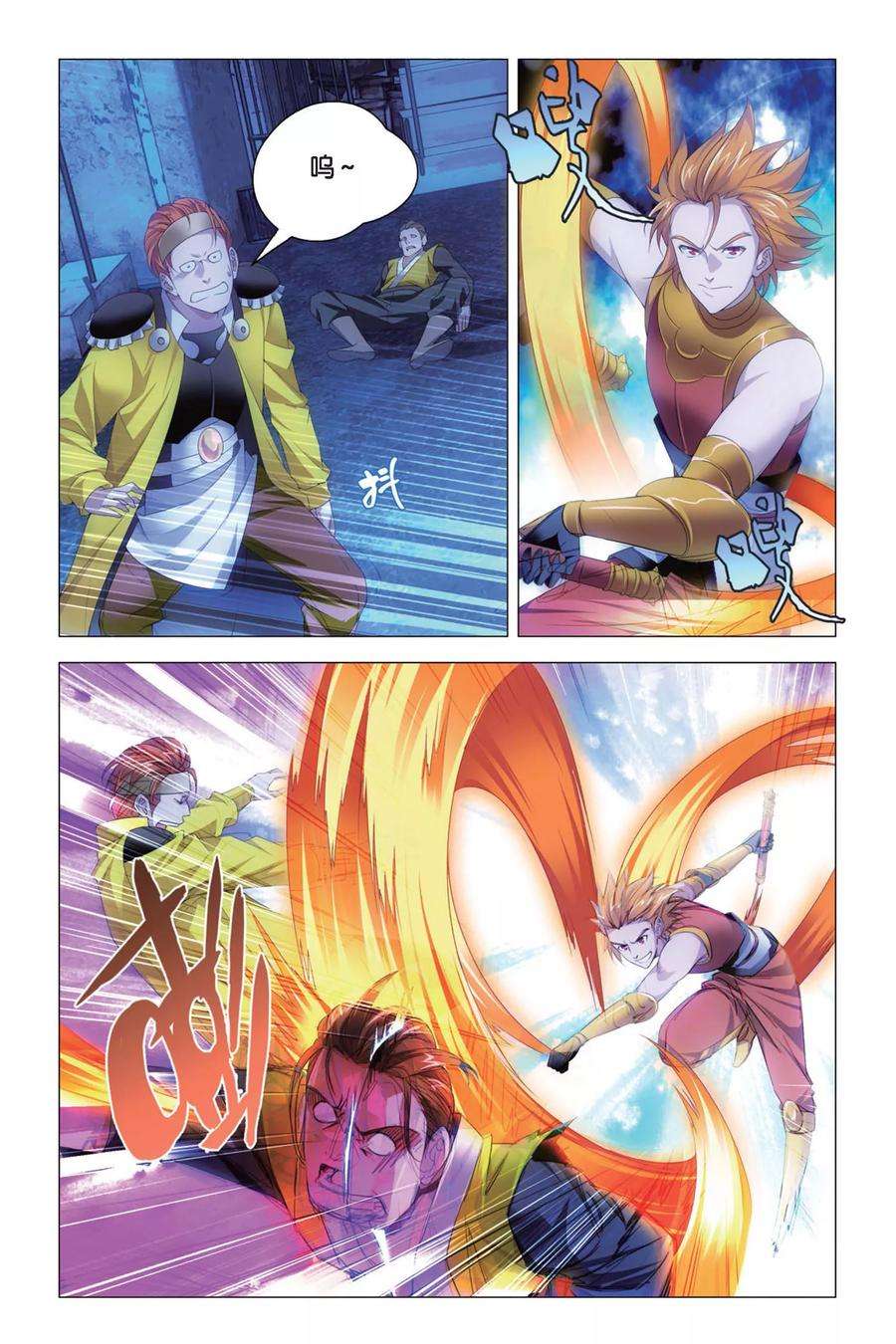 九九八十一77话 余党和诀别