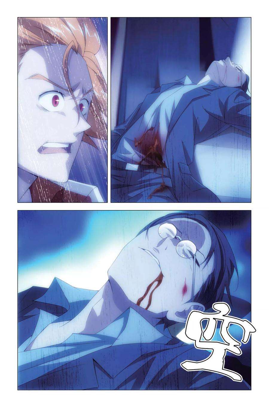 九九八十一77话 余党和诀别