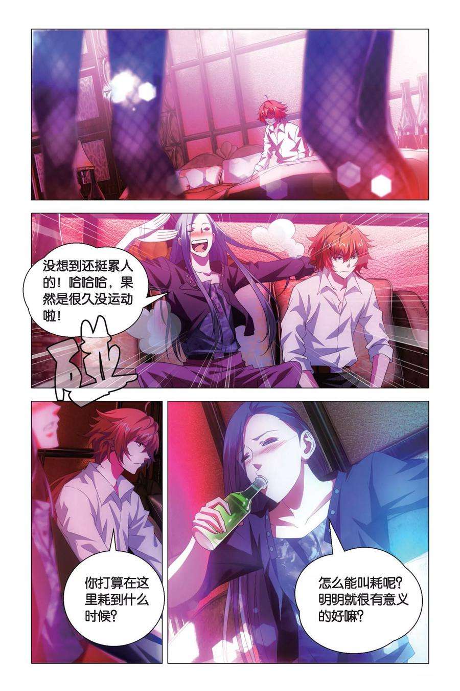 九九八十一77话 余党和诀别