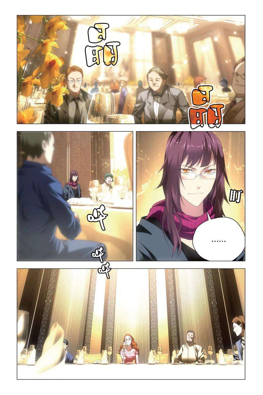 九九八十一78话 姐妹与矛盾