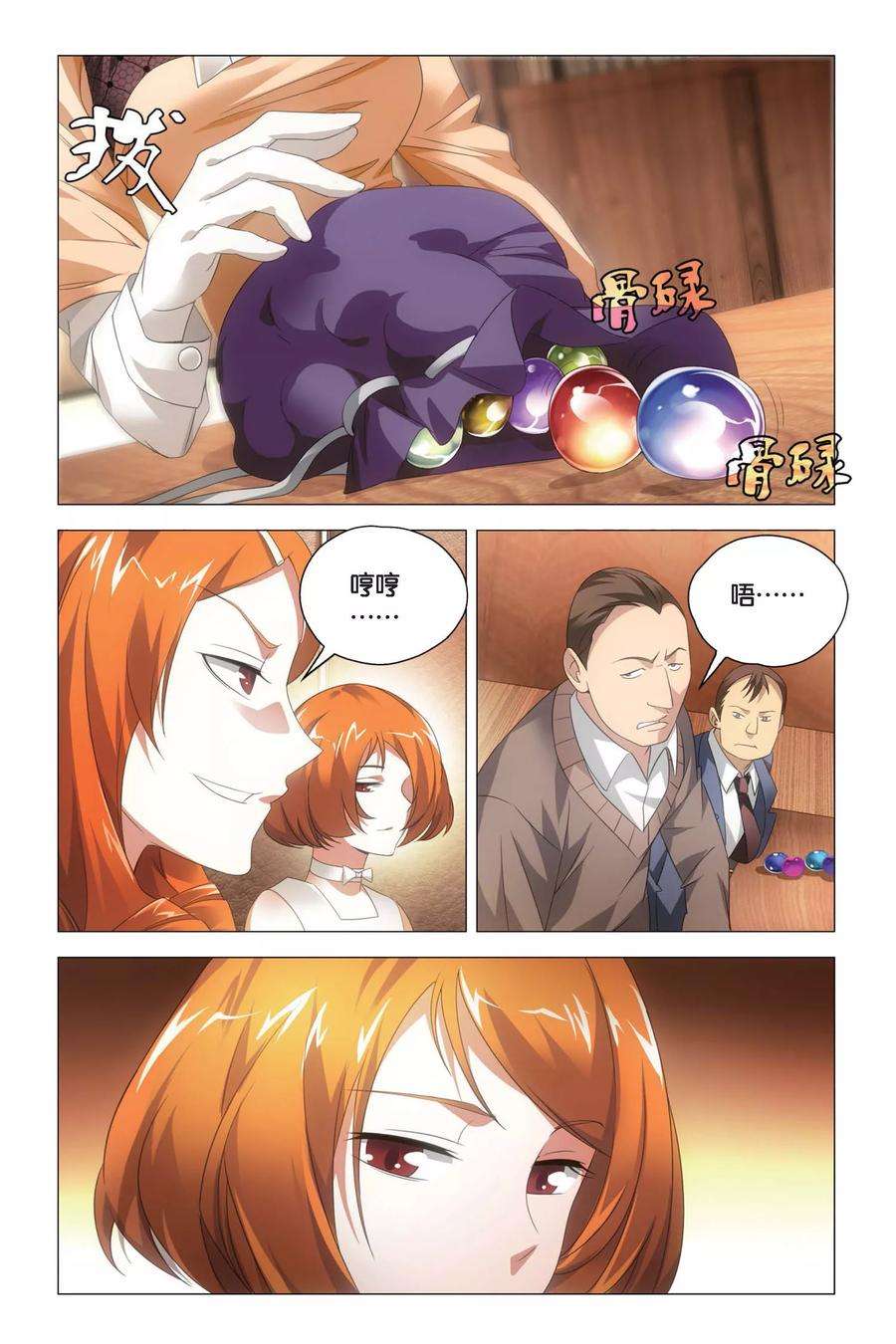 九九八十一78话 姐妹与矛盾