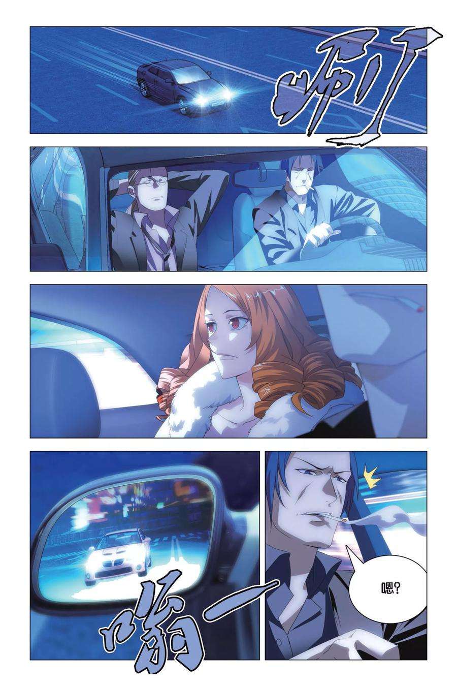 九九八十一78话 姐妹与矛盾