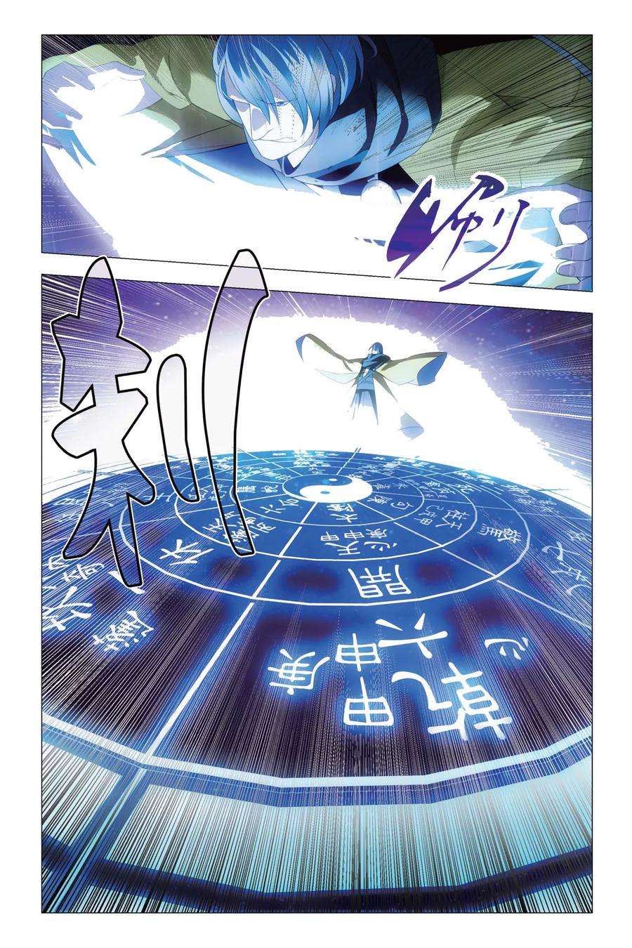 九九八十一79话 阴谋与真相