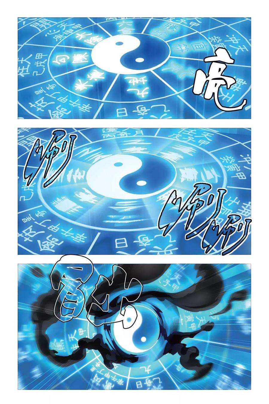 九九八十一79话 阴谋与真相