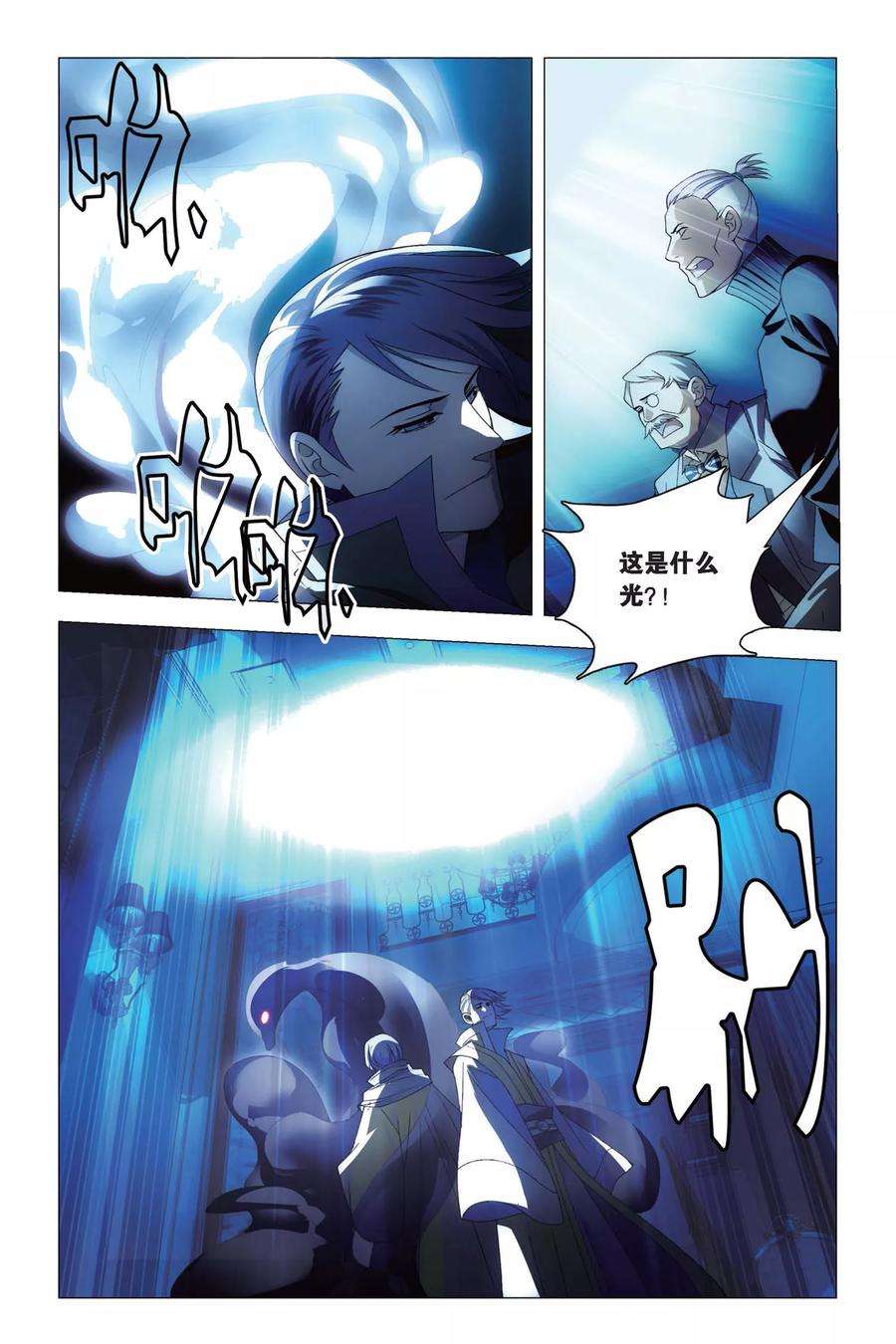 九九八十一79话 阴谋与真相