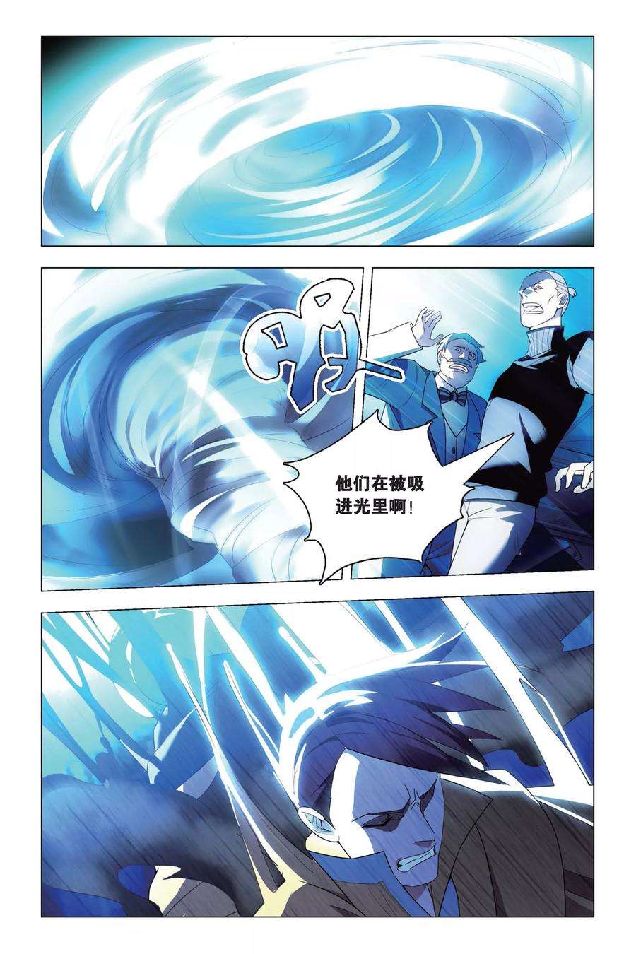 九九八十一79话 阴谋与真相