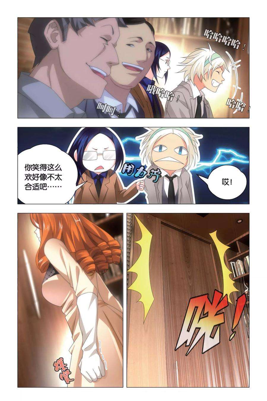 九九八十一79话 阴谋与真相