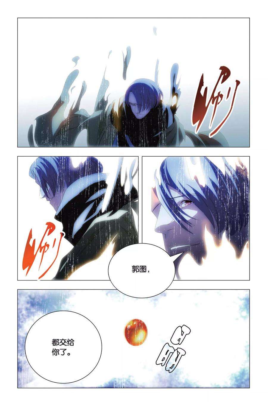 九九八十一79话 阴谋与真相