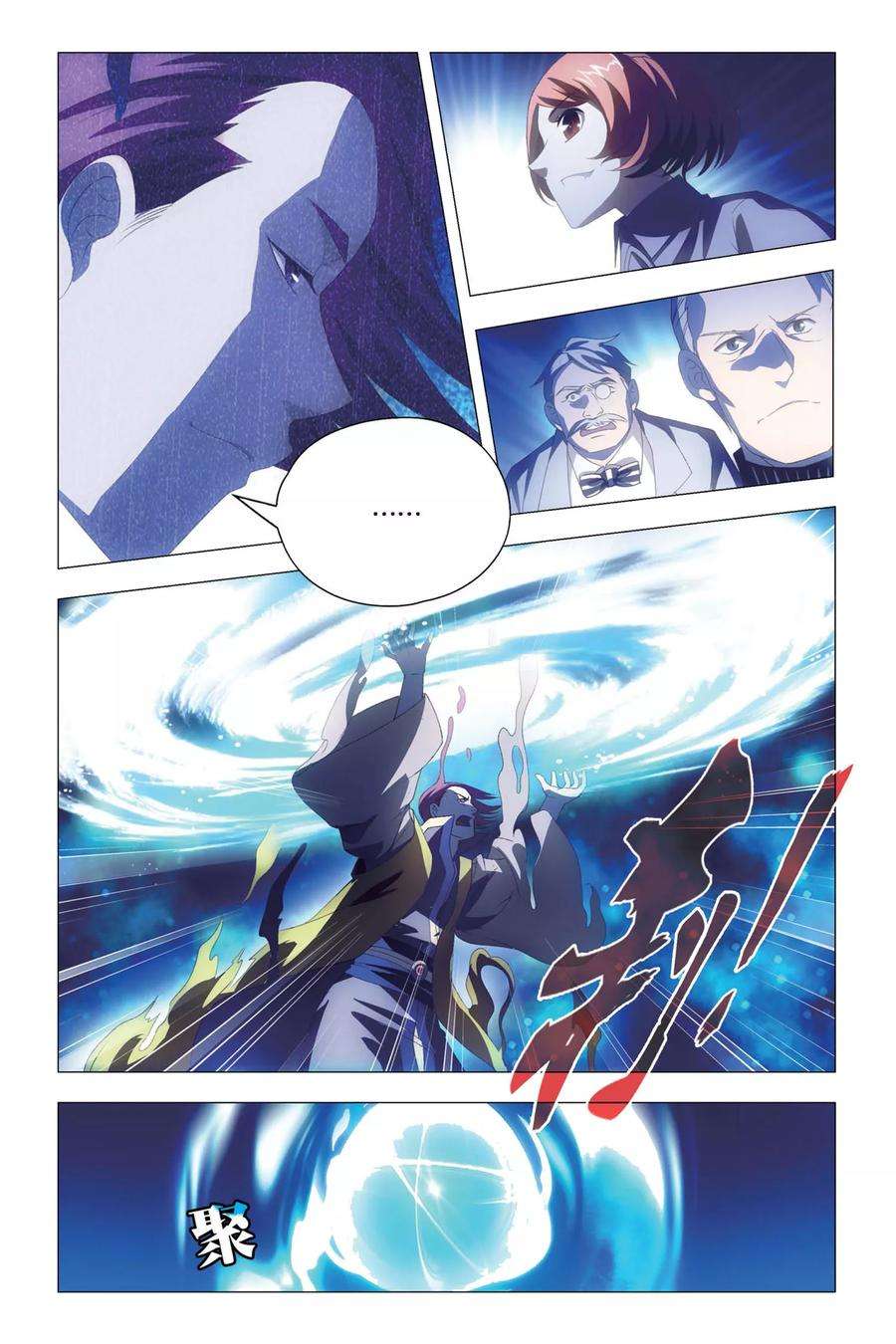 九九八十一79话 阴谋与真相