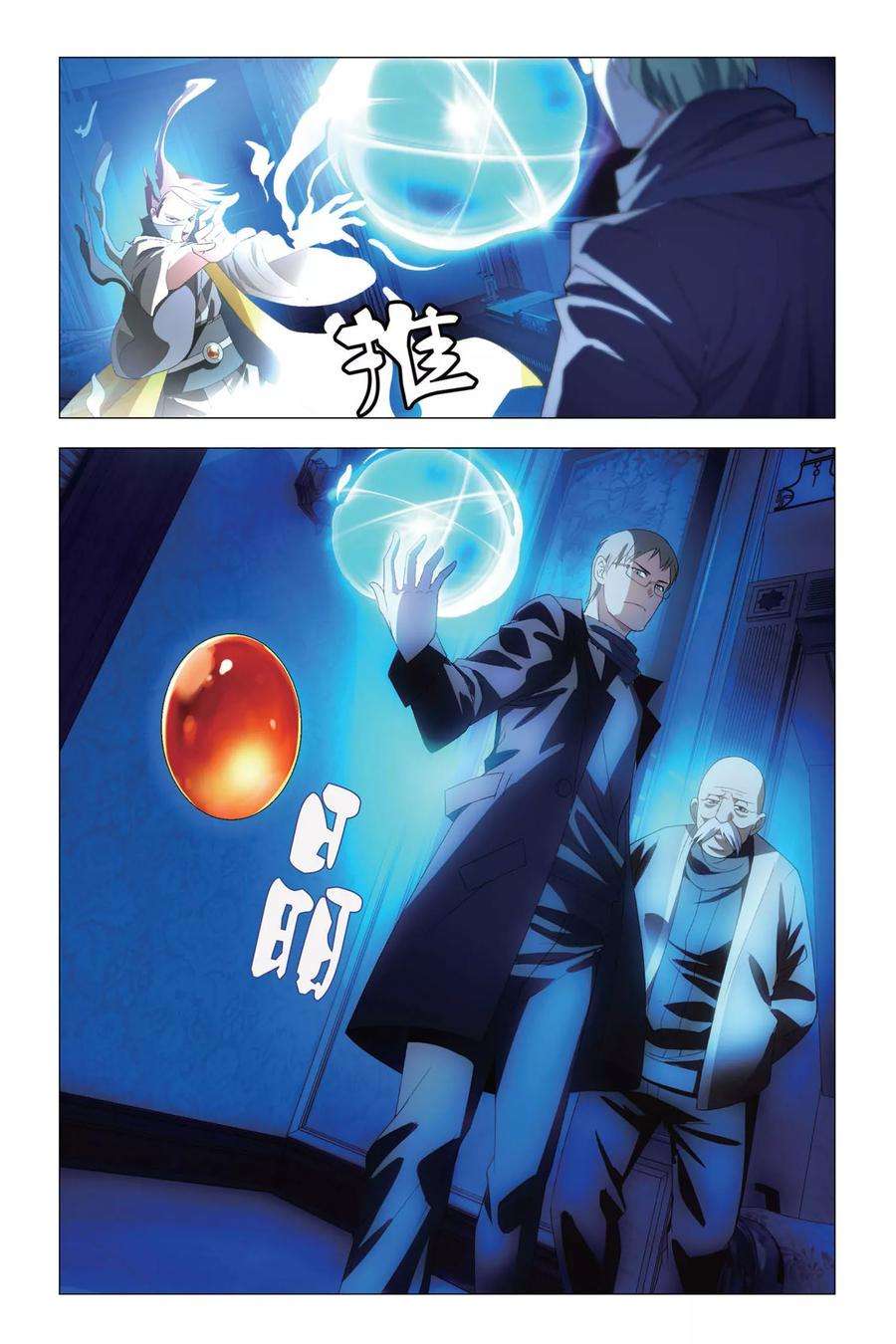 九九八十一79话 阴谋与真相