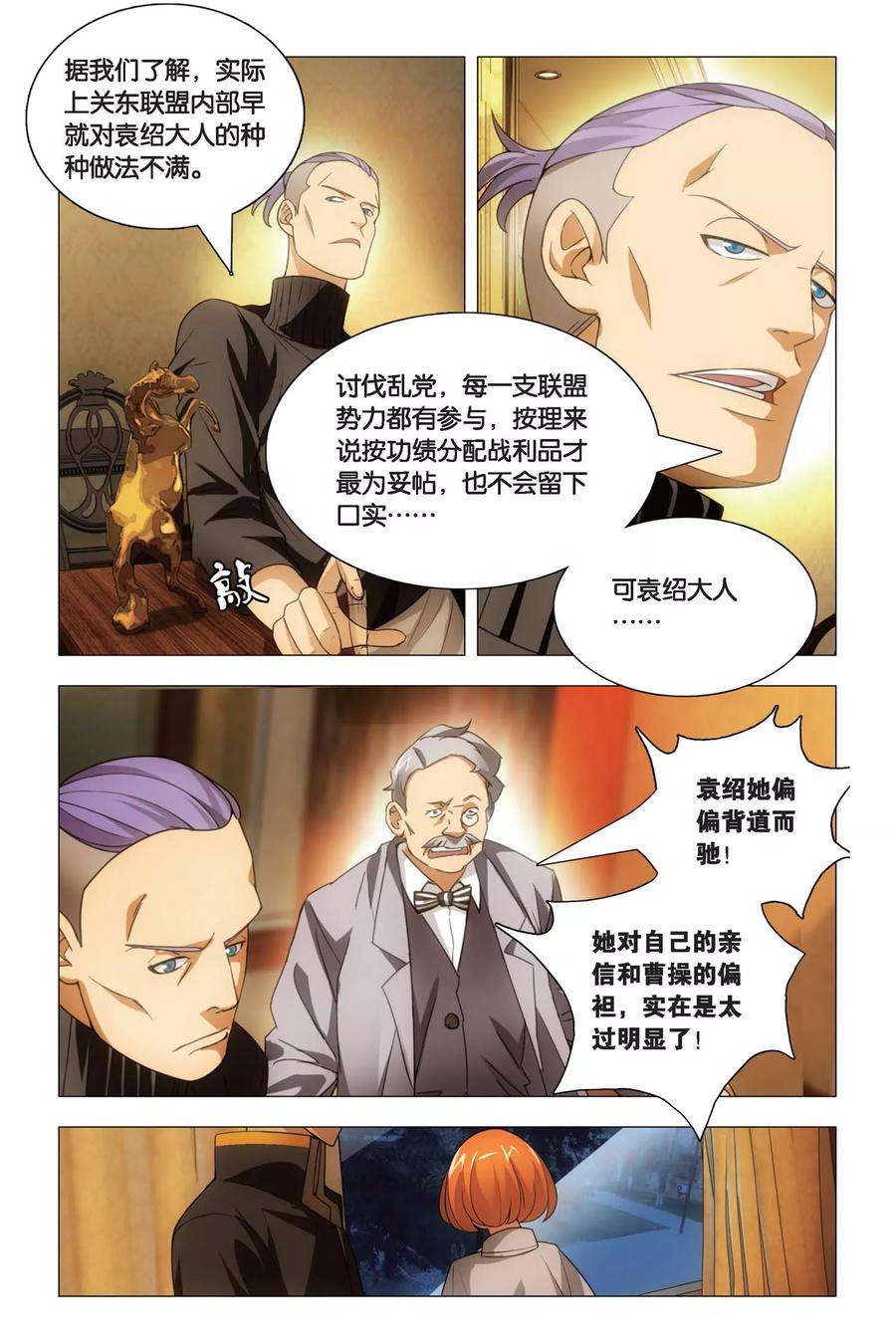 九九八十一79话 阴谋与真相