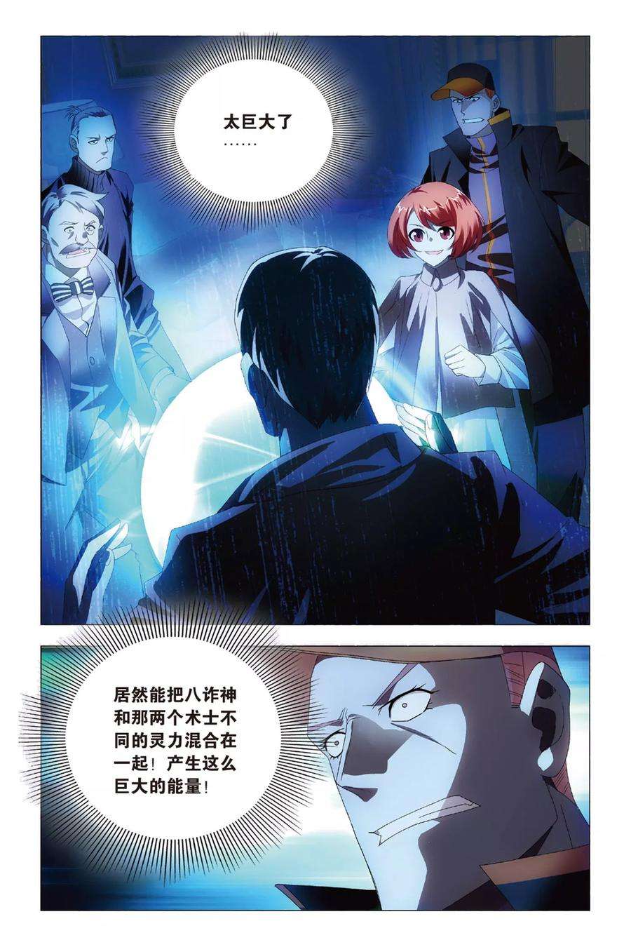 九九八十一80话 演唱会和邀请函