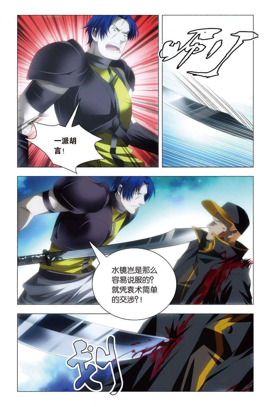 九九八十一80话 演唱会和邀请函