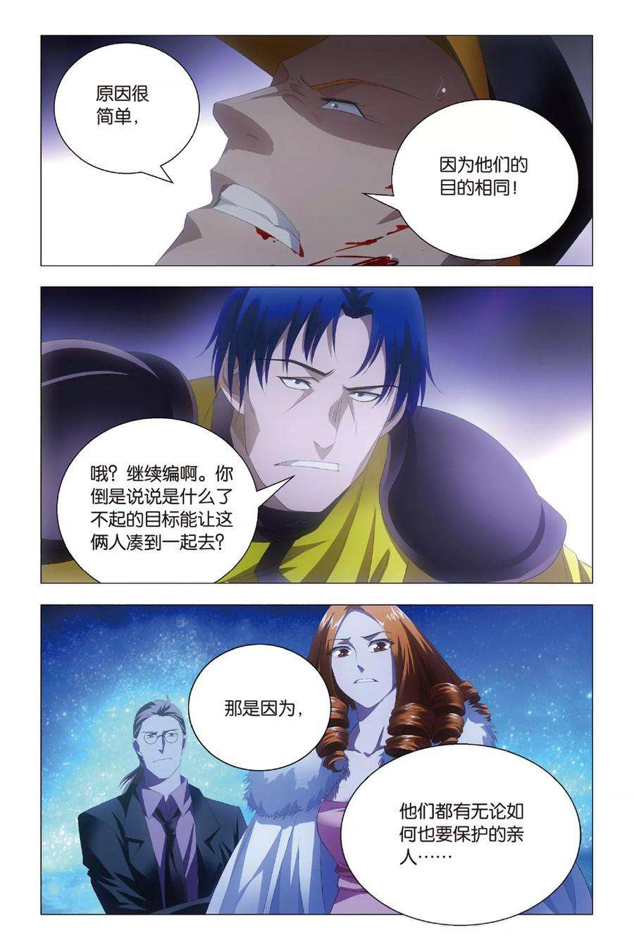 九九八十一80话 演唱会和邀请函